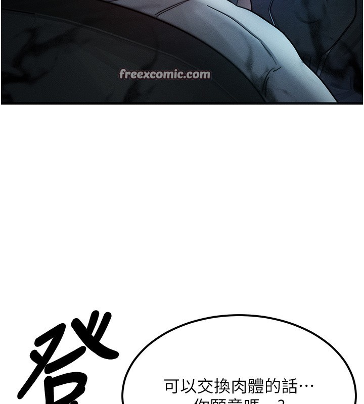 等价交换人生第3話-快點射進來給人家♥