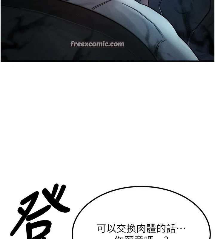 等價交換人生第3話-快點射進來給人家&hearts;