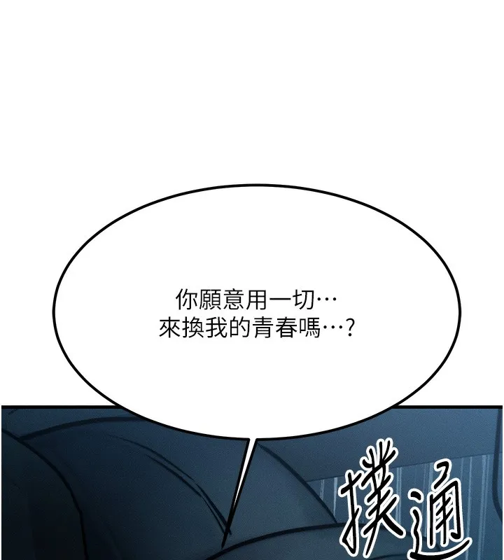等价交换人生-第3話-快點射進來給人家♥ - 图片 159