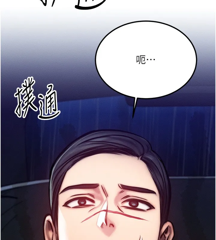 等價交換人生第3話-快點射進來給人家&hearts;