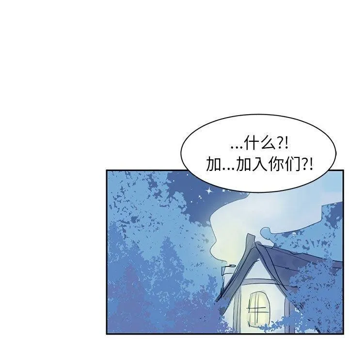虚拟仙境-第8話 - 图片 9