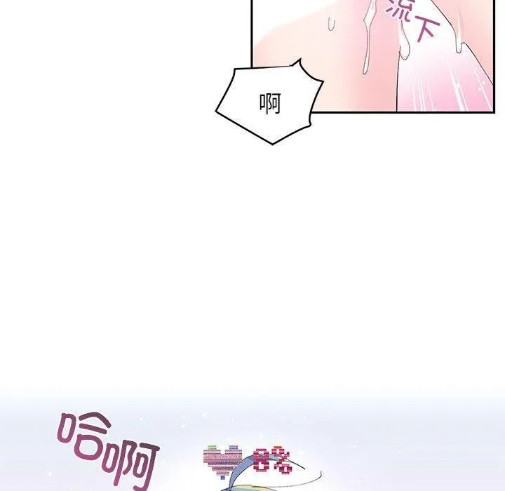 虛擬仙境第8話
