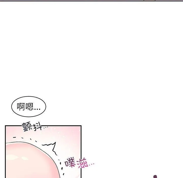 虚拟仙境-第8話 - 图片 37