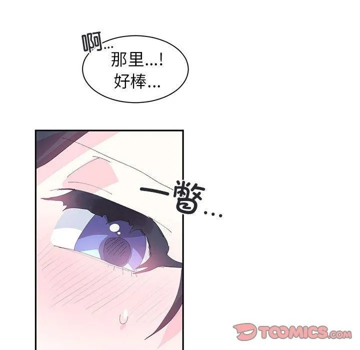 虛擬仙境第8話