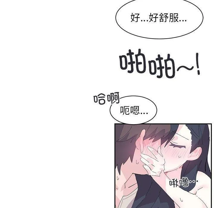 虛擬仙境第8話