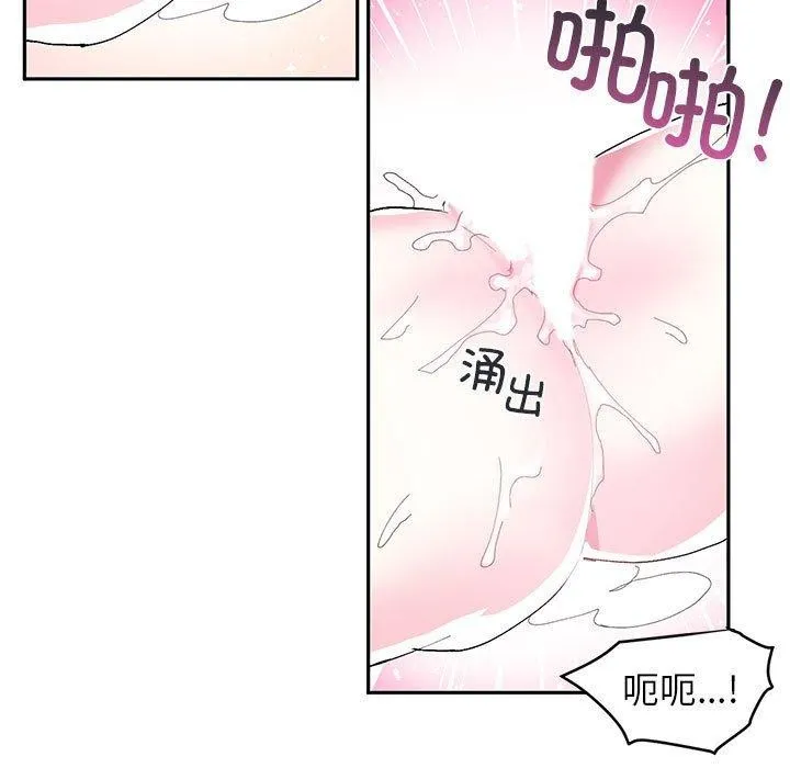虚拟仙境-第8話 - 图片 71