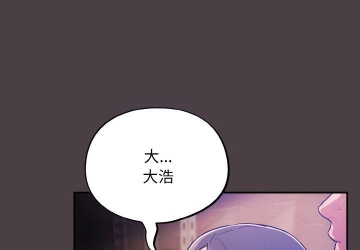 傻瓜病毒第17話