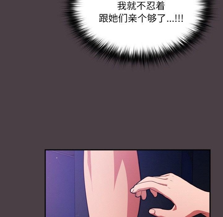 傻瓜病毒第17話