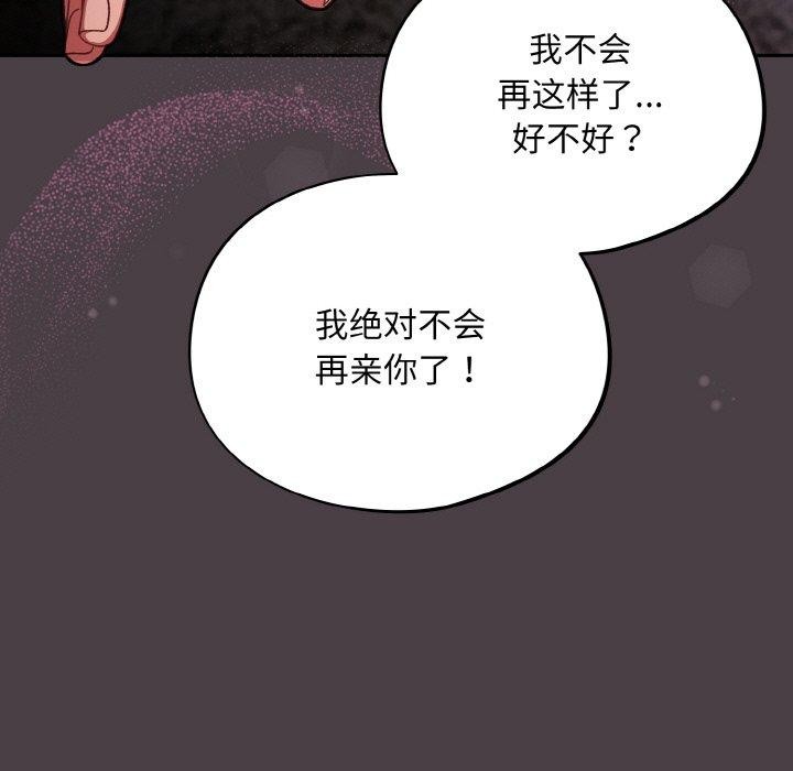 傻瓜病毒第17話