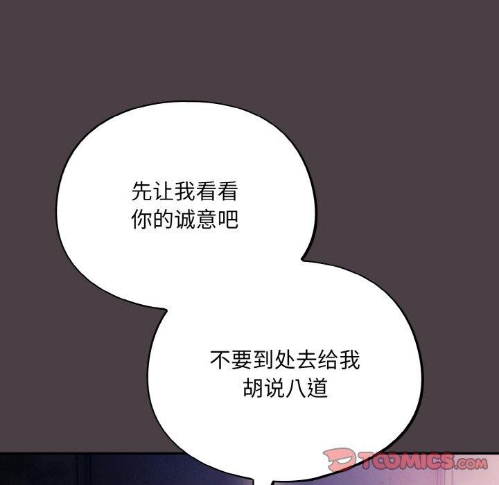 傻瓜病毒第17話