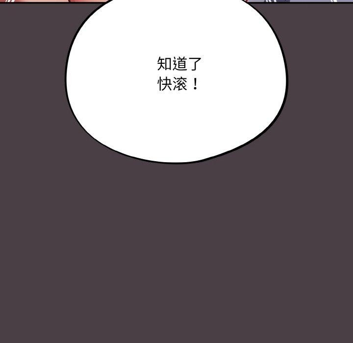 傻瓜病毒第17話