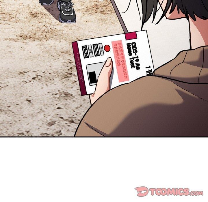 傻瓜病毒第17話