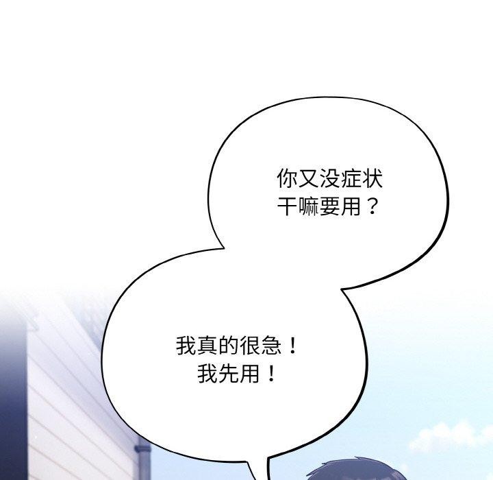 傻瓜病毒第17話