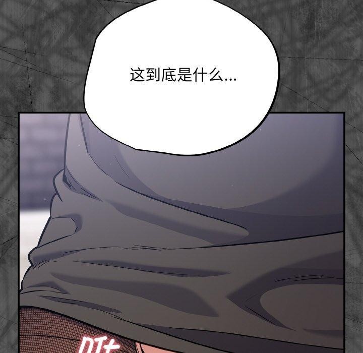 傻瓜病毒第17話