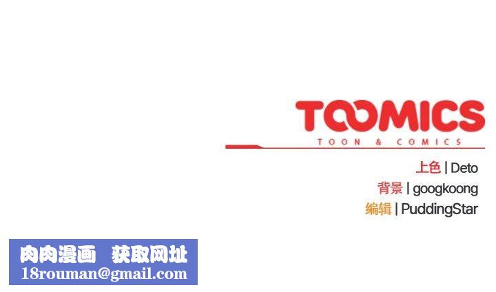 傻瓜病毒第17話