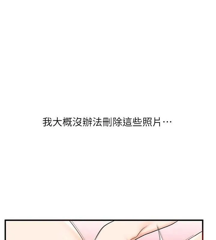 玩转学姊-第59話-小狼狗報復性解套♥ - 图片 7