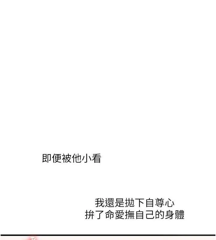 玩轉學姊第59話-小狼狗報復性解套&hearts;