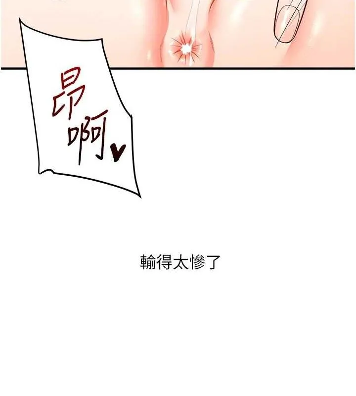 玩轉學姊第59話-小狼狗報復性解套&hearts;