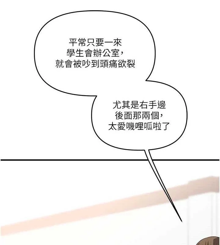 玩轉學姊第59話-小狼狗報復性解套&hearts;