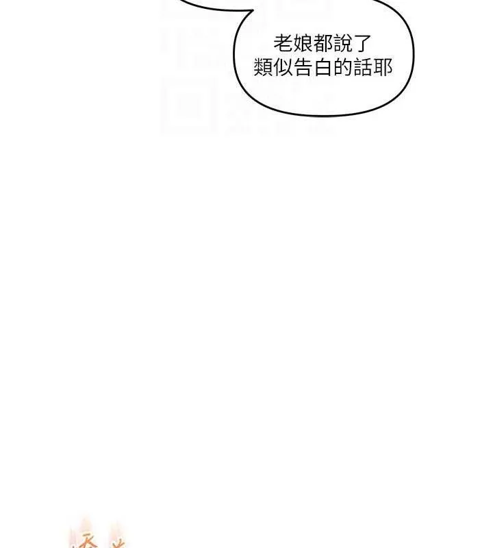玩转学姊-第59話-小狼狗報復性解套♥ - 图片 21