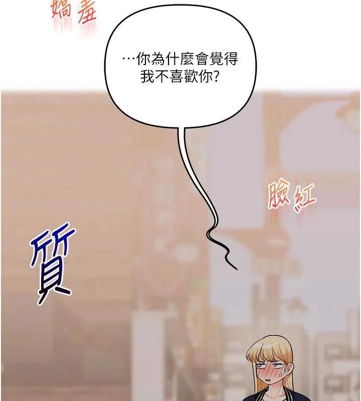 玩轉學姊第59話-小狼狗報復性解套&hearts;