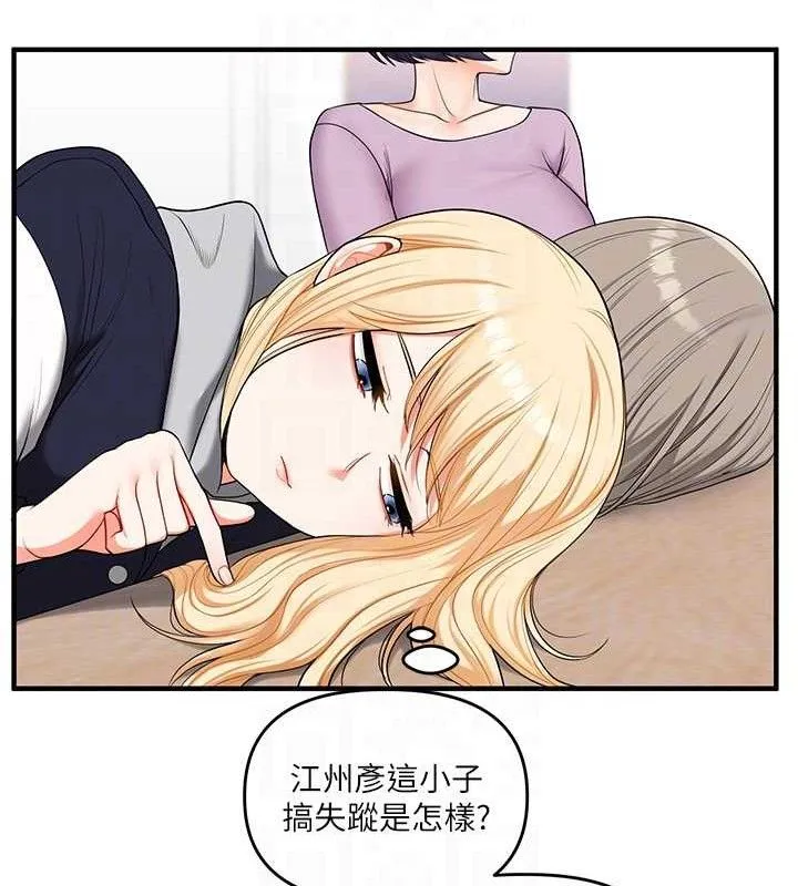 玩转学姊-第59話-小狼狗報復性解套♥ - 图片 20