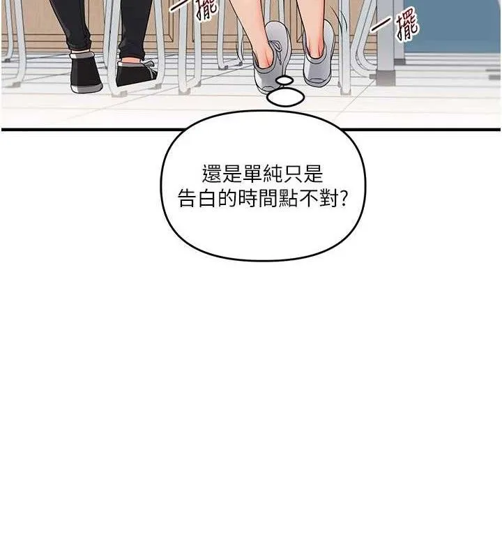 玩转学姊-第59話-小狼狗報復性解套♥ - 图片 26