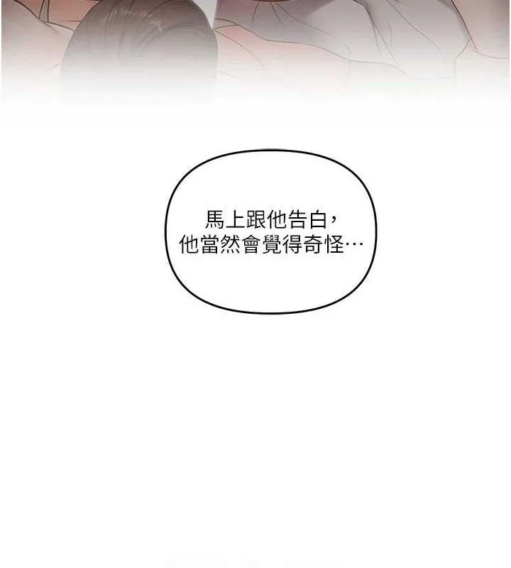 玩转学姊-第59話-小狼狗報復性解套♥ - 图片 29