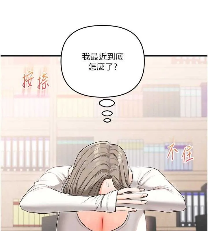玩转学姊-第59話-小狼狗報復性解套♥ - 图片 33