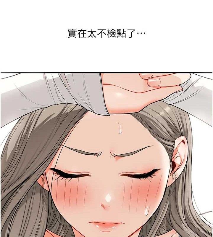 玩转学姊第59話-小狼狗報復性解套♥