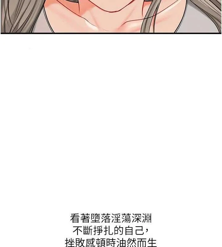 玩转学姊-第59話-小狼狗報復性解套♥ - 图片 37