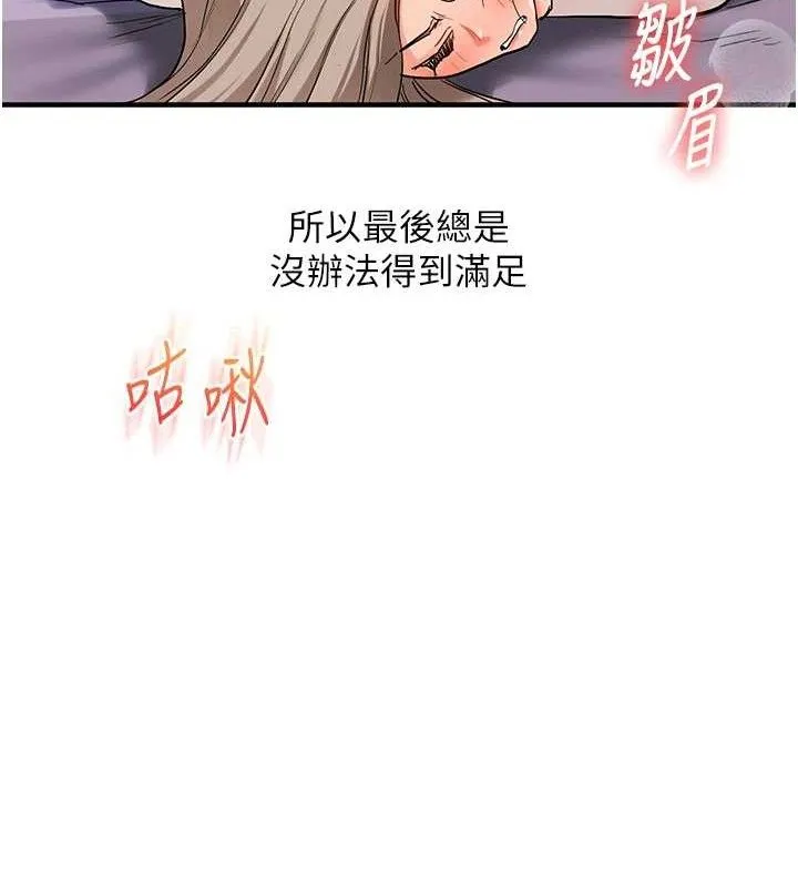 玩转学姊-第59話-小狼狗報復性解套♥ - 图片 43