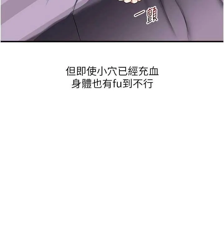 玩转学姊-第59話-小狼狗報復性解套♥ - 图片 48