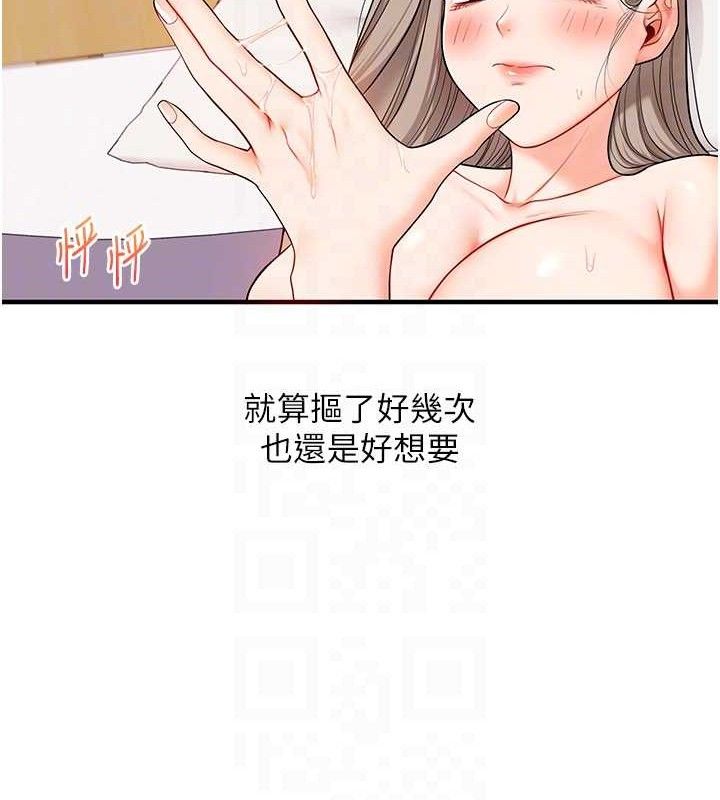 玩转学姊第59話-小狼狗報復性解套♥