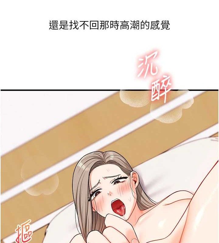 玩转学姊第59話-小狼狗報復性解套♥