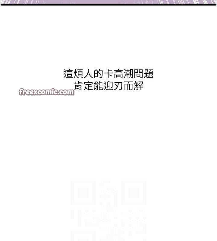 玩转学姊第59話-小狼狗報復性解套♥