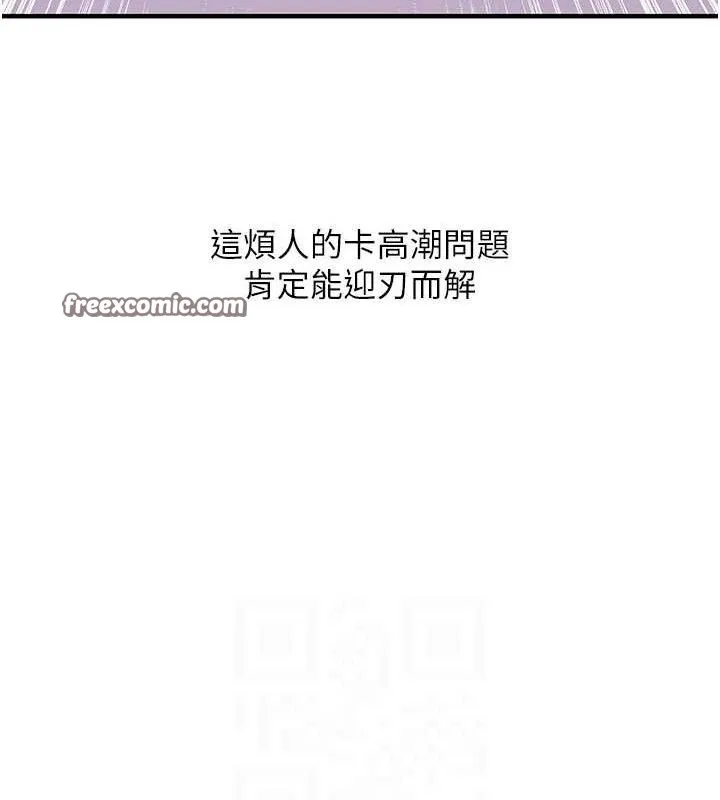 玩转学姊-第59話-小狼狗報復性解套♥ - 图片 56