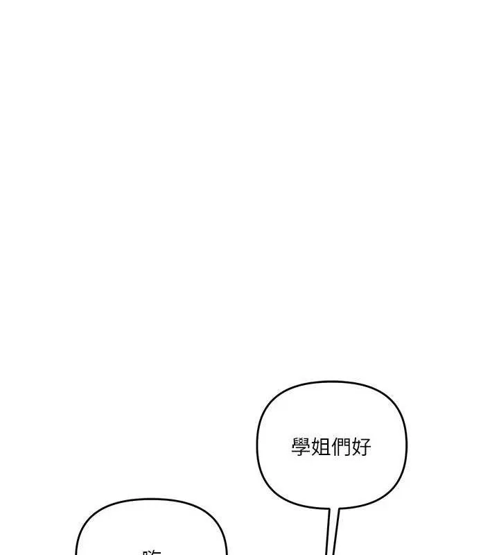 玩转学姊-第59話-小狼狗報復性解套♥ - 图片 66
