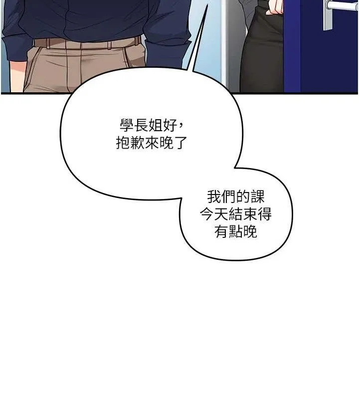 玩转学姊-第59話-小狼狗報復性解套♥ - 图片 63