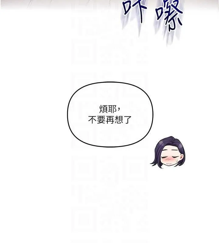 玩转学姊-第59話-小狼狗報復性解套♥ - 图片 77
