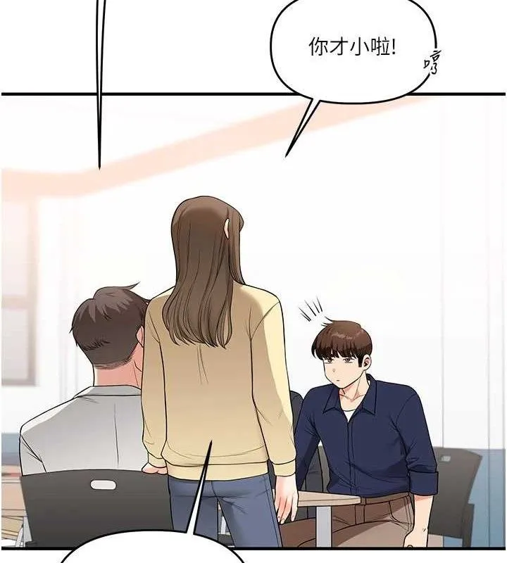 玩转学姊-第59話-小狼狗報復性解套♥ - 图片 87