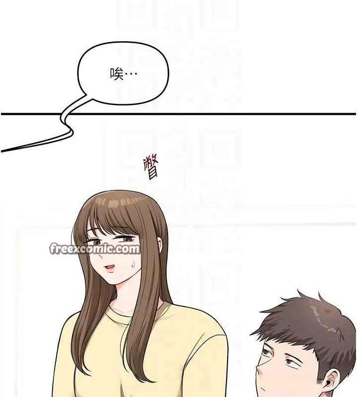 玩轉學姊第59話-小狼狗報復性解套&hearts;