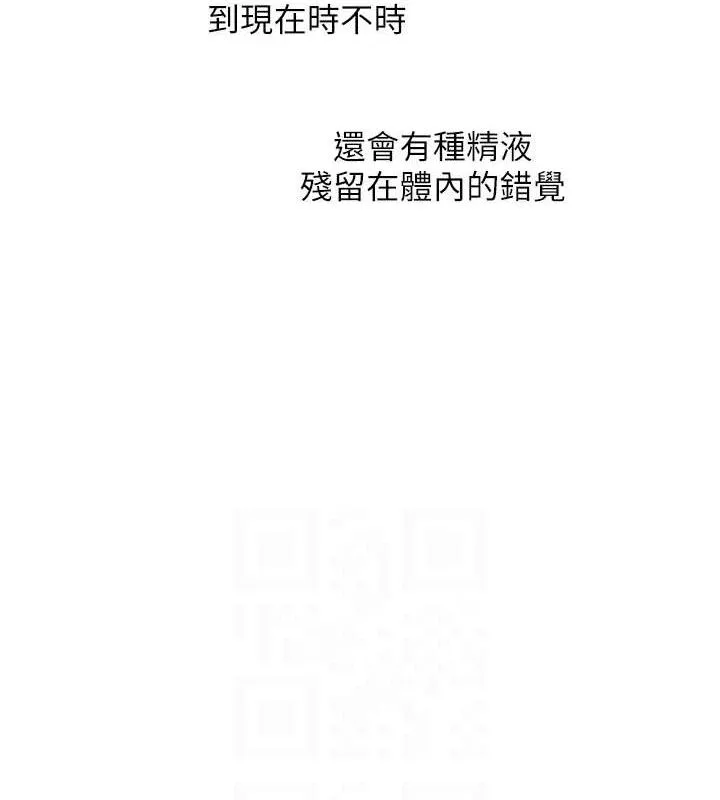 玩转学姊-第59話-小狼狗報復性解套♥ - 图片 83