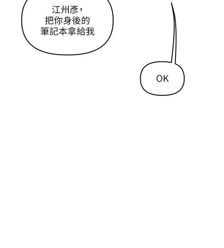 玩转学姊-第59話-小狼狗報復性解套♥ - 图片 88