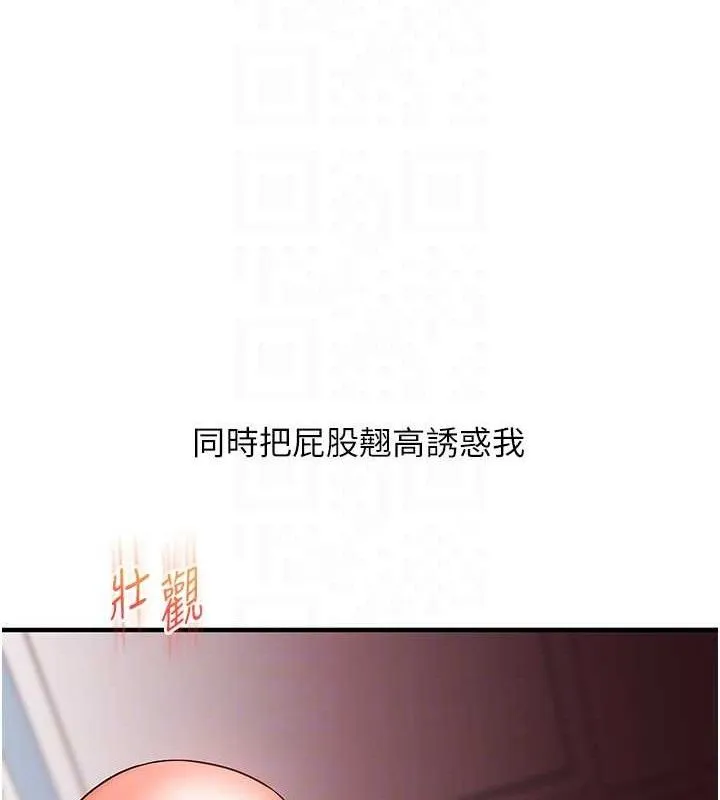 玩转学姊-第59話-小狼狗報復性解套♥ - 图片 92