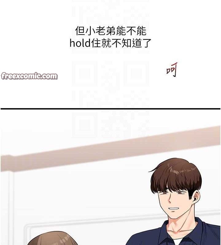 玩转学姊第59話-小狼狗報復性解套♥