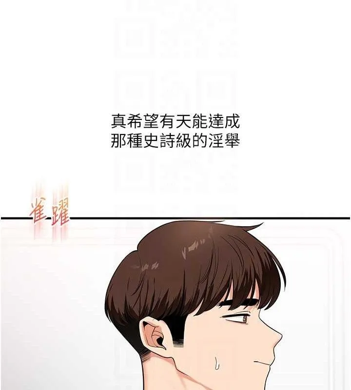 玩转学姊-第59話-小狼狗報復性解套♥ - 图片 96