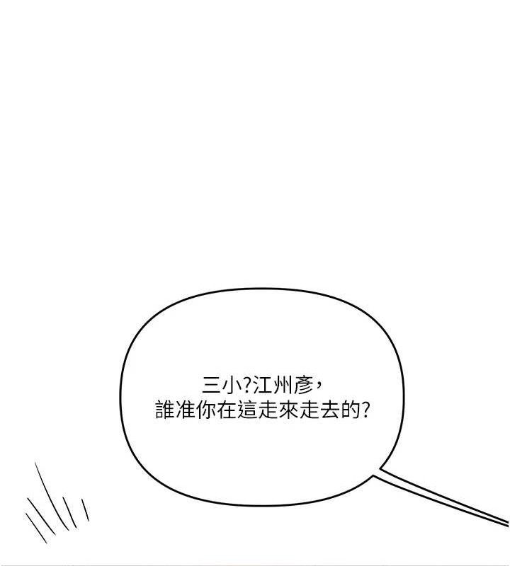 玩转学姊第59話-小狼狗報復性解套♥