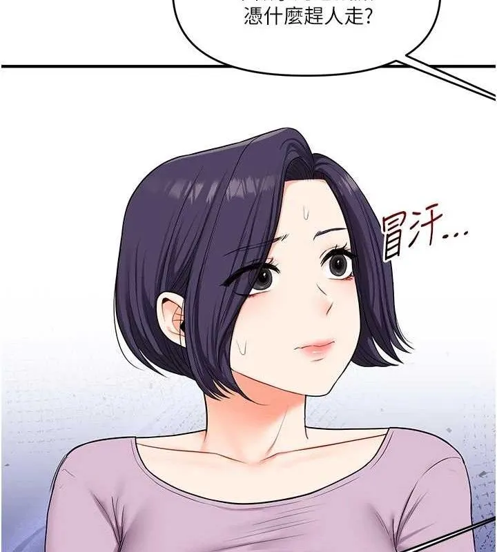 玩轉學姊第59話-小狼狗報復性解套&hearts;