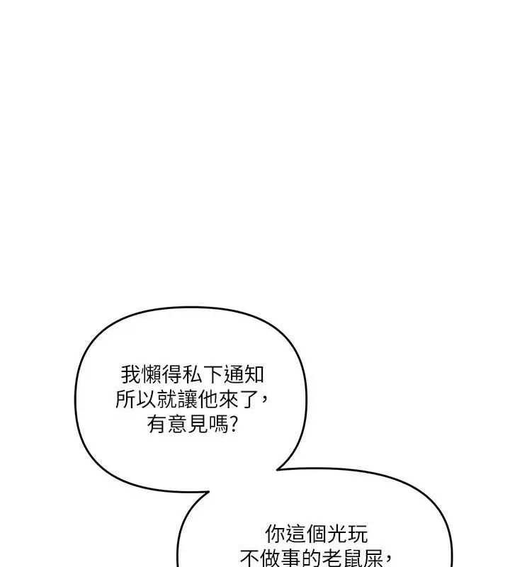玩转学姊-第59話-小狼狗報復性解套♥ - 图片 108
